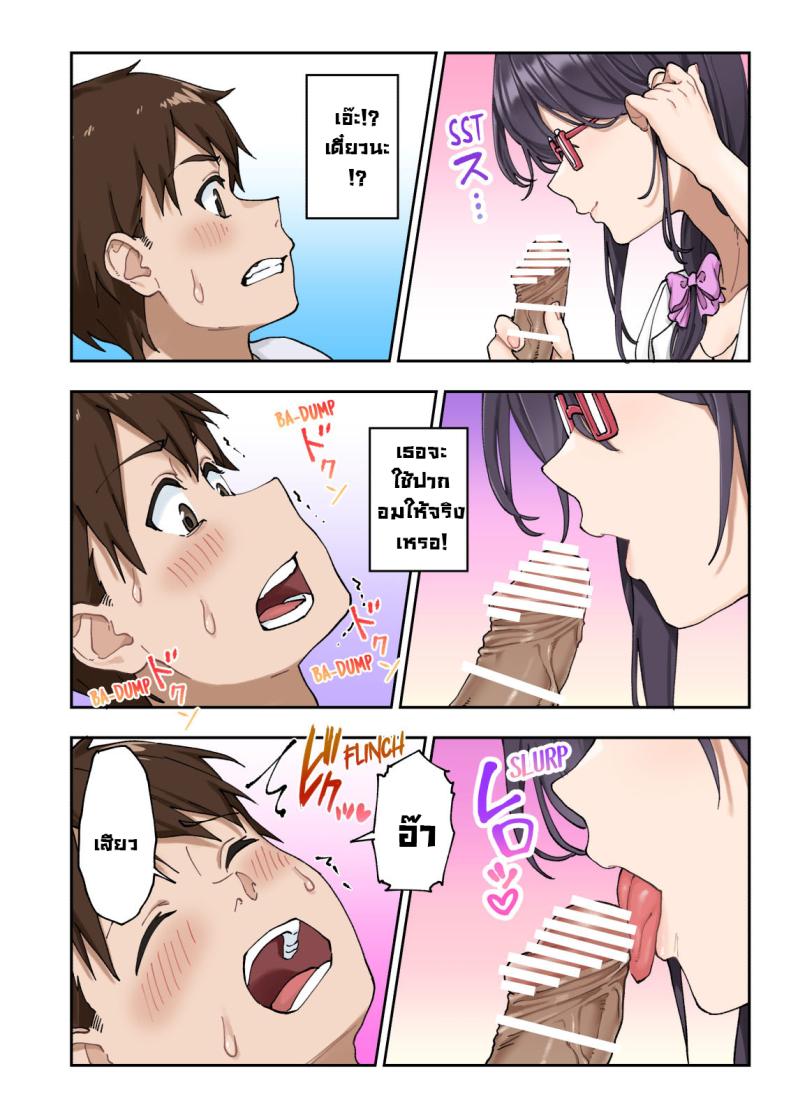 คลินิกรักษาหลั่งเร็ว